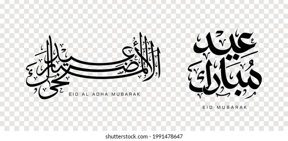 Set of Eid Adha Mubarak in Arabic calligraphy, design element on a transparent background. vector illustration