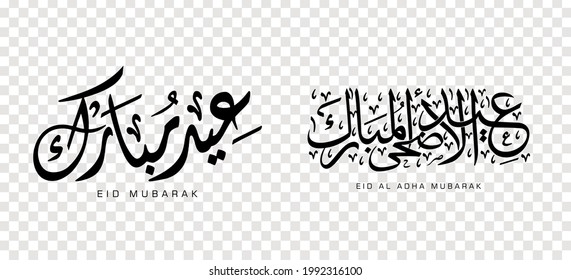 Set of Eid Adha Mubarak in Arabic calligraphy, design element on a transparent background. vector illustration
