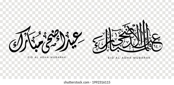 Set Of Eid Adha Mubarak In Arabic Calligraphy, Design Element On A Transparent Background. Vector Illustration