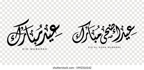 Set of Eid Adha Mubarak in Arabic calligraphy, design element on a transparent background. vector illustration