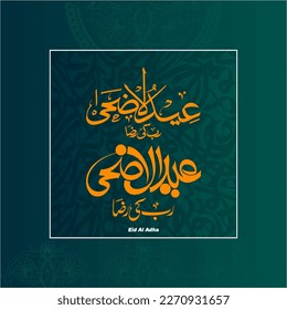 Set of Eid Adha Mubarak in Arabic calligraphy, design element on a transparent background. vector illustration	
