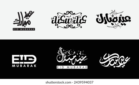Set of Eid Mubarak Calligraphy - Eid Mubarak Designs - Translation of the Arabic - Wishing you blessings throughout the year
