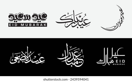 Set of Eid Mubarak Calligraphy - Eid Mubarak Designs - Translation of the Arabic - Wishing you blessings throughout the year