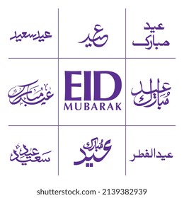 Set Of Eid Mubarak Vector Arabic Calligraphy Translate (Eid Mubarak)
Purple Color.