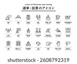 Set of election and voting icons.
These illustrations are related to politics, political parties, prime minister, policy, parliament, etc.
Japanese meanings are in the illustrations.