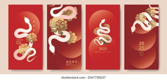 A set of elegant Chinese New Year card designs for the Year of the Snake, featuring snake patterns and peony flower elements. Translation: Lunar New Year 2025.