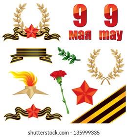 Set elements for design congratulations 9 may Ã?Â¢?? Victory day