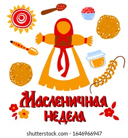 A set of elements of Maslenitsa with marena doll. Russian inscription: Maslenitsa week. Russian spring holiday, carnival, pancake week, Shrove Tuesday. Hand-draw style
