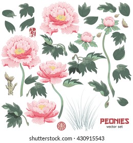 Set of elements of  peony flower, leaves and grass to create designs. Vector illustration imitates traditional Chinese ink painting.