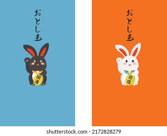 Set of the envelope of the New Year's present of the Year of the Rabbit and Japanese letter. Translation : "New Year's present"