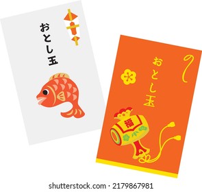 Set of the envelope of the New Year's present and Japanese letter. Translation : "New Year's present"