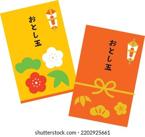 Set of the envelope of the New Year's present and Japanese letter. Translation : "New Year's present"