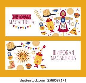 Set of festive Maslenitsa banners. Colorful balalaika, slavic sun, pancakes, scarecrow, samovar, matryoshka. Russian folk spring holiday.