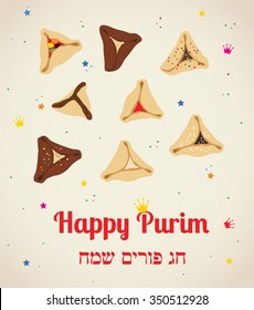 Set of few different tasty Hamantaschen . happy purim, jewish holiday