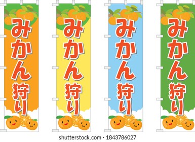 Set of the flag and a design letter for the mandarin orange picking. Translation: "Mandarin orange picking"