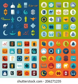 Set of flat icons: Ramadan Kareem