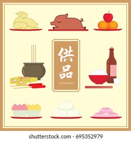 Set of food offerings for Chinese Ghost Festival (Zhong Yuan Jie / Yu Lan Jie) or Tomb Sweeping Day (Qing Ming Jie). Chinese festival item collection. Vector illustration. (caption: offerings)
