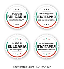 Conjunto de cuatro etiquetas búlgaras. Hecho en Bulgaria en búlgaro п р о и з в・ sni Burn Burn Burn Burn Burn Burn Burn Burn Burn. Etiquetas y símbolos de calidad superior con estrellas. Ilustración vectorial simple aislada en fondo blanco