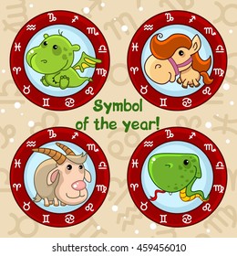 A set of four characters, the dragon, horse, goat (sheep) and a snake.