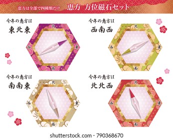 A set of four compasses pointing to fortune directions, vector illustrations for Japanese “Setsubun”, the end of winter festival. (Text translation: “There are only four fortune directions” and so on.