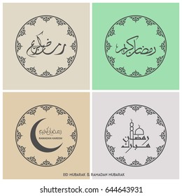 Set of four Golden Arabic Islamic Calligraphy Text Ramadan Kareem on abstract background, Hand-drawn greeting card or invitation card collection, Creative background in pastel colours.
