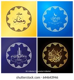 Set of four Golden Arabic Islamic Calligraphy Text Ramadan Kareem on abstract background, Hand-drawn greeting card or invitation card collection, Creative background in pastel colours.