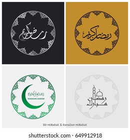 Set of four Golden Arabic Islamic Calligraphy Text Ramadan Kareem on abstract background, Hand-drawn greeting card or invitation card collection, Creative background in pastel colours.