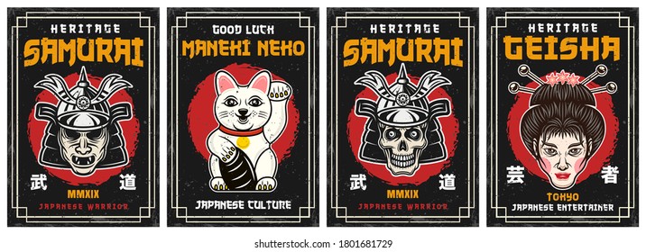 Set of four japanese culture vector decorative posters in vintage style. Geisha, samurai, maneki neko, skull of warrior