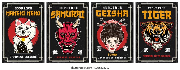 Set of four japanese culture vector decorative posters in vintage style. Geisha, horned samurai, maneki neko, tiger head