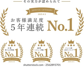 Set of framed illustrations of laurels in ranking (Translation:"Okagesamade　Uriage Rankingu""Nenkanuriagekensu""Nenkanuriagekensu"”Syukanrebyukensu””Jyanrubetsuninkirankingu”)