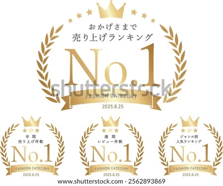Set of framed illustrations of laurels in ranking (Translation:"Okagesamade　Uriage Rankingu""Nenkanuriagekensu""Nenkanuriagekensu"”Syukanrebyukensu””Jyanrubetsuninkirankingu”)