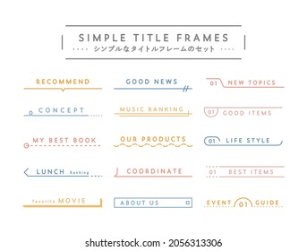 A set of frames with simple lines.
The Japanese word means the same as the English title.
This illustration is related to decorations, ornaments, etc.