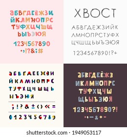 Set of funny cyrillic cartoon alphabet. Сolored Russian letters and numbers isolated on background. Vector font