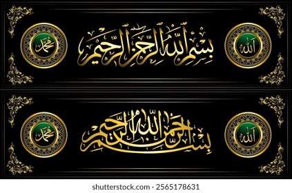 set of golden frame islamic calligraphy bismillah ornament