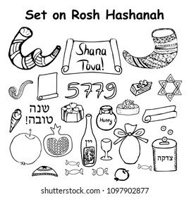 Set of graphic black and white bits and pieces for the holiday of Rosh Hashanah. New Year is Jewish. Doodle. Hand draw, sketch. inscription in Hebrew Shana Tova translated Happy Rosh Hashanah. Vector