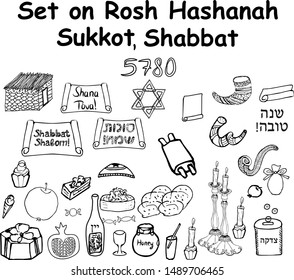 Set of graphic black and white bits and pieces for the holiday of Rosh Hashanah, Sukkot, Shabbat. New Year Doodle. Hand draw, sketch. inscription in Hebrew Shana Tova translated Happy Rosh Hashanah.