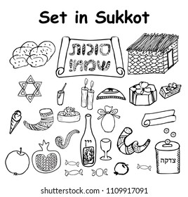 A set of graphic black and white elements on the Jewish holiday of Sukkot. Doodle, lettering. Hand draw, sketch. The inscription in Hebrew Sukkot Sameach translated Happy Sukkot. Vector