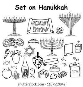 A set of graphic black and white elements on the Jewish holiday Hanukkah. Doodle, lettering. Hand draw, sketch. The inscription in translation from Hebrew Merry Hanukkah. Vector illustration