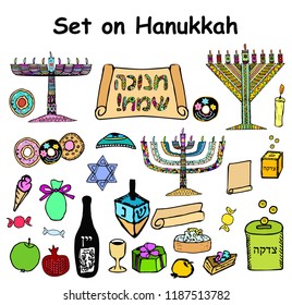 A set of graphic color elements on the Hanukkah Jewish holiday. Doodle, lettering. Hand draw, sketch. 