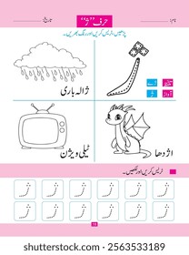  a set of graphs or characters used to represent the phonemic structure of a language.