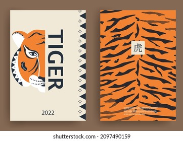 Fijado para tarjeta de saludo, afiche, banner del sitio web con tigre noble estilizado. Traducido del chino - el símbolo del año del tigre. Vector