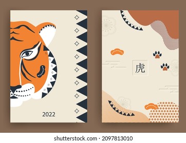 Set for greeting card, poster, website banner with stylized noble tiger. Vector illustration.Translated from Chinese - Happy New Year, tiger