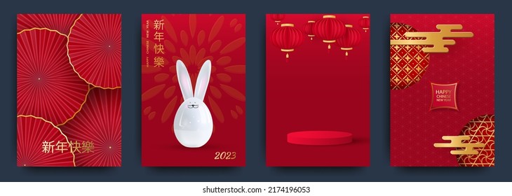 Set of greeting cards for Chinese New Year celebration. Red fans, lanterns, ceramic rabbit and gold pattern. Translated from Chinese - Happy New Year. Vector illustration