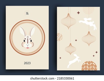 Set of greeting cards for Chinese New Year celebration. Flat style. Translated from Chinese - the sign of the rabbit. Vector illustration