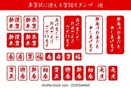 Set of greetings stamps for New Year's cards - Translation: Stamps for New Year's cards, Happy New Year, Spring, congratulations, happiness, New Year