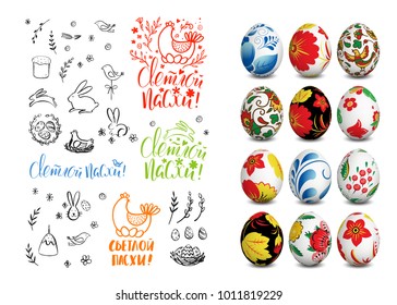 Set hand drawn colorful isolated elements and realistic Russian decorated eggs. Bunny, cake, willow, chicken. Modern calligraphy. Handwritten ink inscription Happy Easter. Brush lettering. 