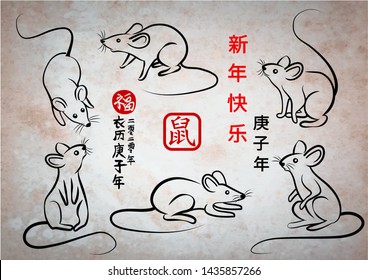 Set of hand drawn mouse with Chinese zodiac symbol.Title translation: brings prosperity and good fortune,Happy Chinese New Year 2020 year of the rat,Rat