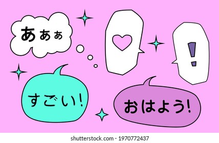 Set of hand drawn speech bubbles with japanese slogan translated as "Cool" and "Hello". Manga and anime style graphic elements.