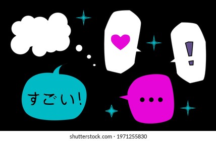 Set of hand drawn speech bubbles with japanese slogan translated as "Cool". Manga and anime style graphic elements.