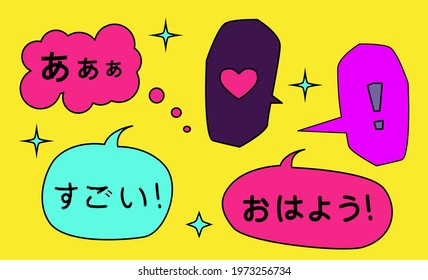 Set of hand drawn speech bubbles with japanese slogan translated as "Cool" and "Hello". Manga and anime style graphic elements.